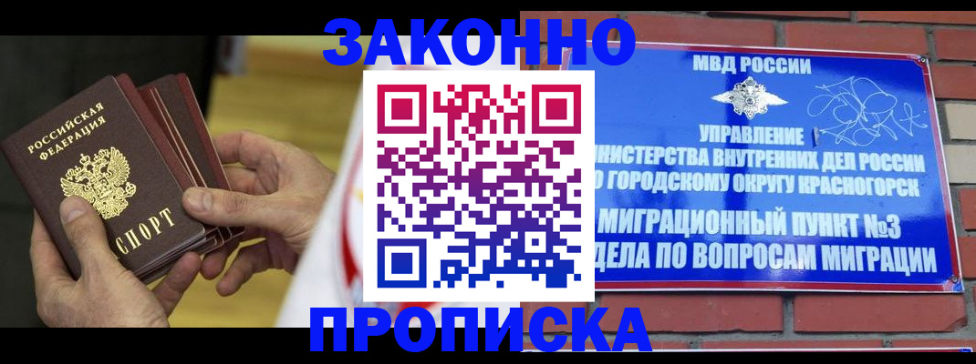 прописка для школы в Первоуральске
