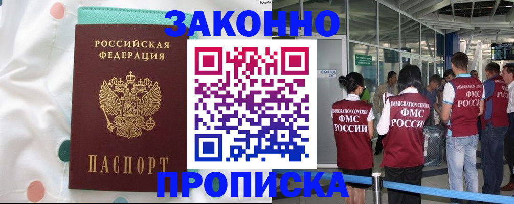 временная регистрация в Первоуральске