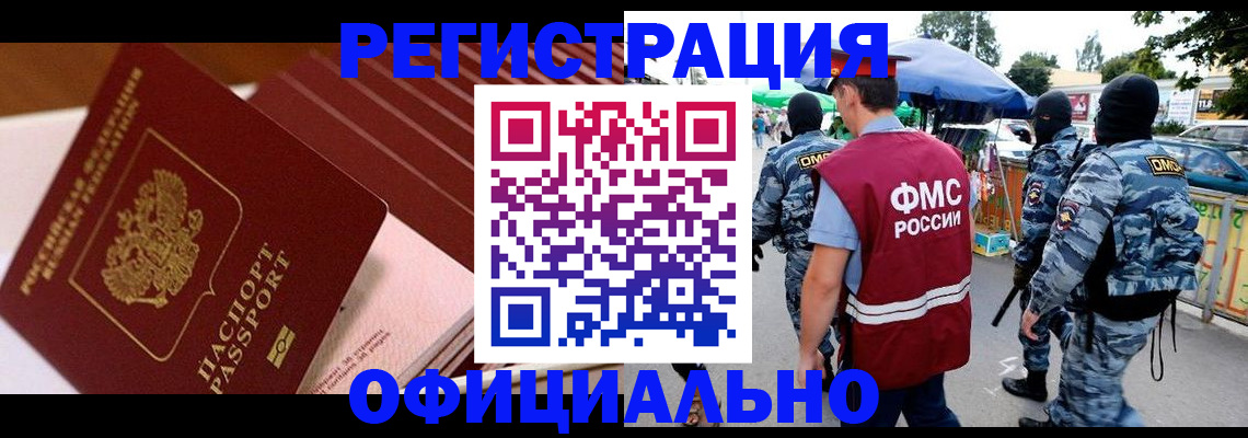 временная регистрация в Первоуральске