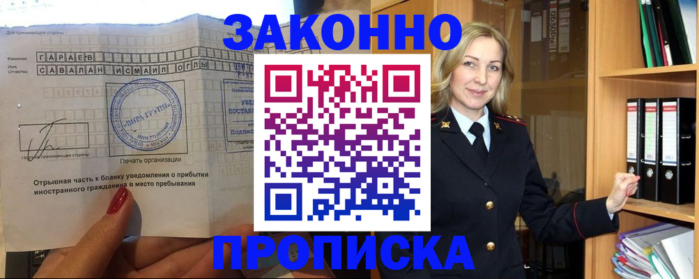 временная регистрация собственник в Первоуральске