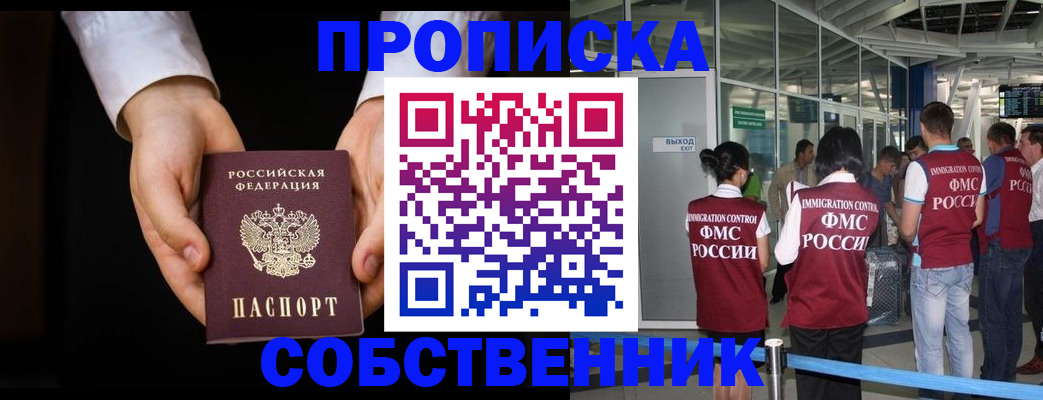 прописка в квартире в Первоуральске