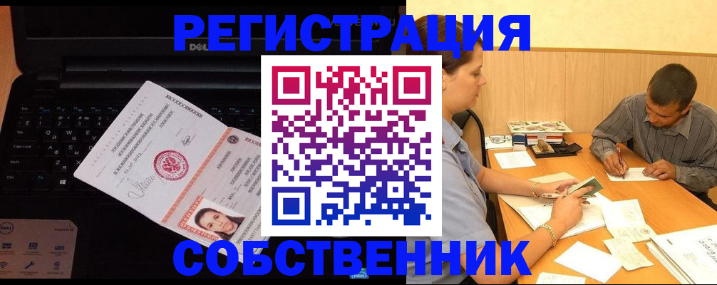 прописка иностранных граждан в Первоуральске