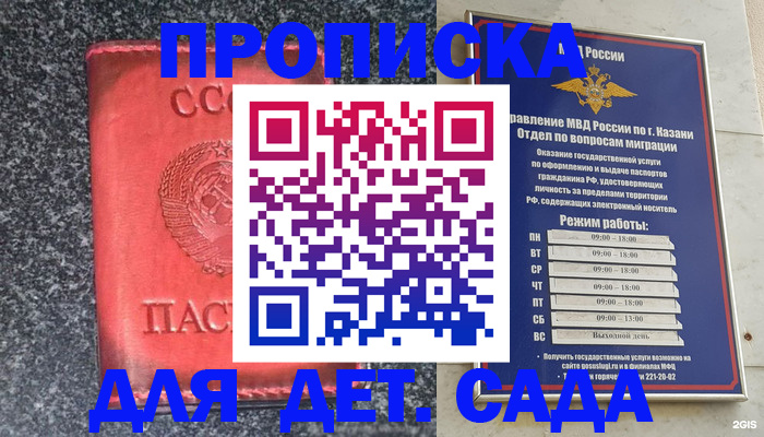 временная прописка в Первоуральске