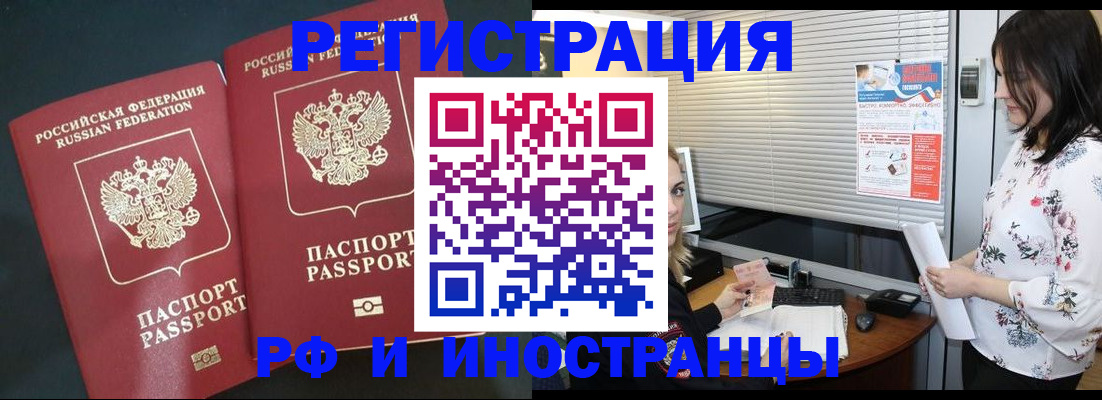 прописка в квартире в Первоуральске