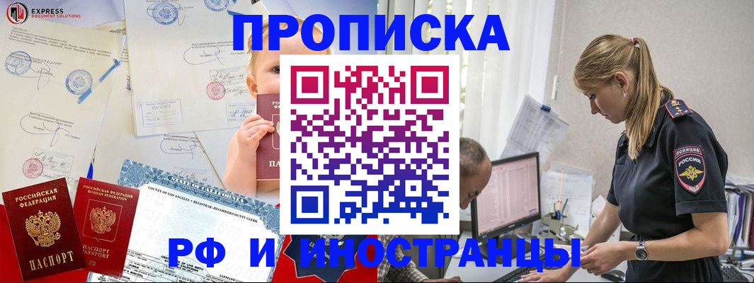 купить прописку в Первоуральске